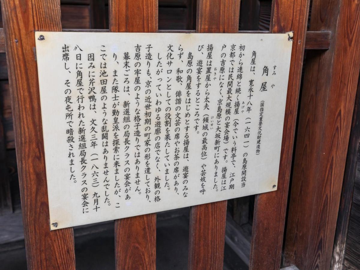 Hale Kyoto Tambaguchi Hotel Exterior photo